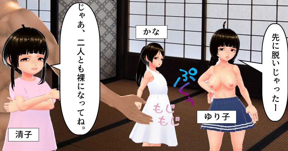 おじさんコーラ2 清子と学校のみんな編のサンプル画像1