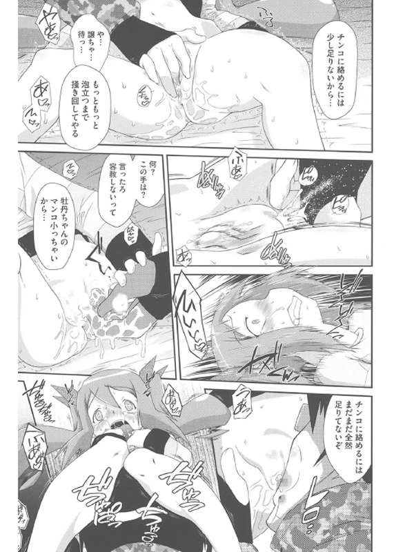 LQ Vol.044のサンプル画像17