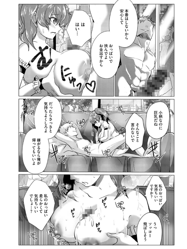 マガジンサイベリア Vol.157のサンプル画像10