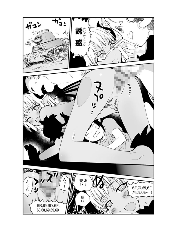 マガジンサイベリア Vol.157のサンプル画像15