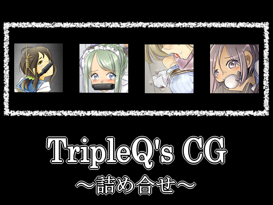 TripleQ'sCG〜詰め合わせ〜2012.03-2015.06のタイトル画像