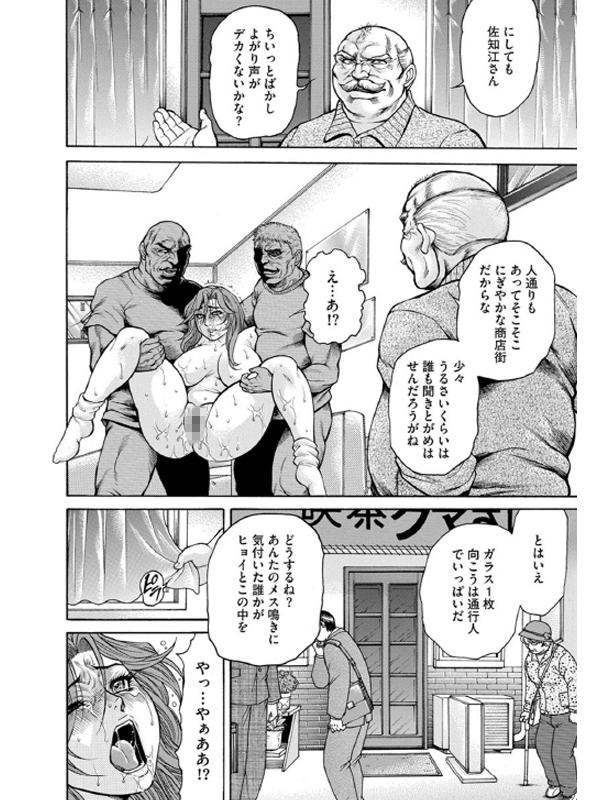 熟成牝肉 強制エンドレス穴アクメ（分冊版） 【体でお支払いします。すべての穴をお使いください。【後編】】のサンプル画像1