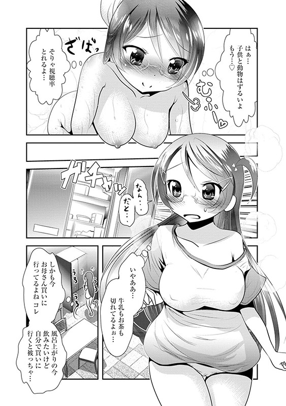 ちぬれわらし （上）のサンプル画像2