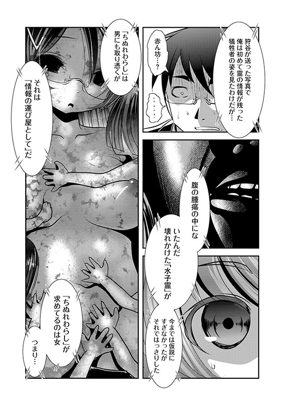 ちぬれわらし （上）のサンプル画像4