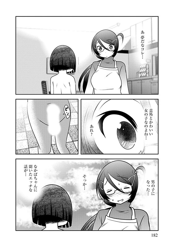ちぬれわらし （上）のサンプル画像7
