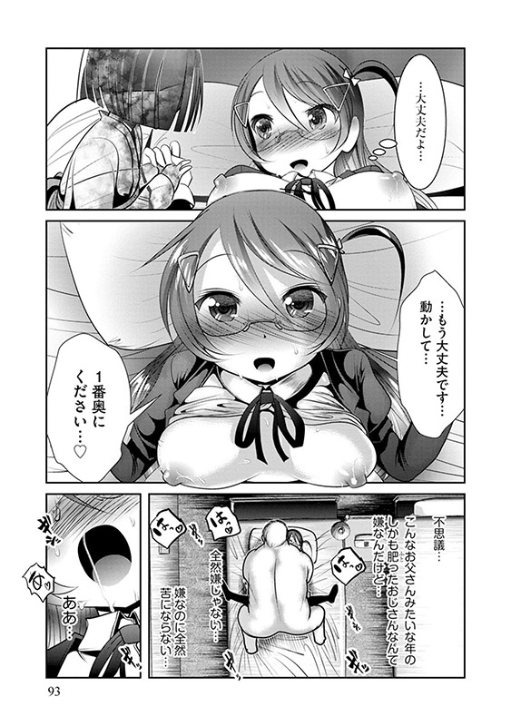 ちぬれわらし （下）のサンプル画像7