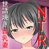 ���b�Ă�������NTR �l�̍ȂɍU���T�C�g���ł��Ă�����