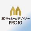 MEGASOFT 3DマイホームデザイナーPRO10 【メガ