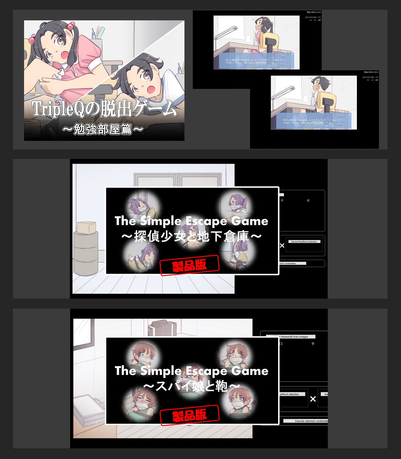 TripleQ'sCG〜脱出ゲーム詰め合せ〜