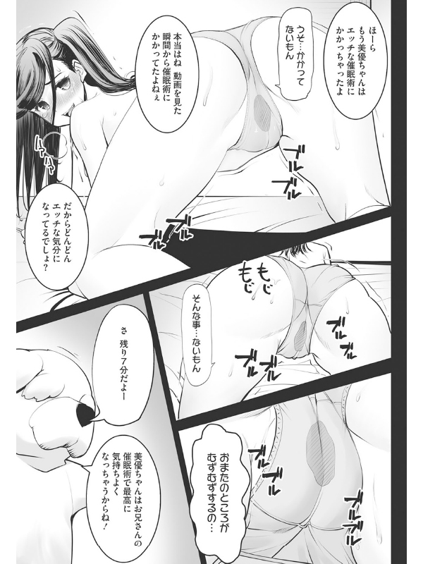 青い果実たちと秘密のキャンピングカーのサンプル画像1