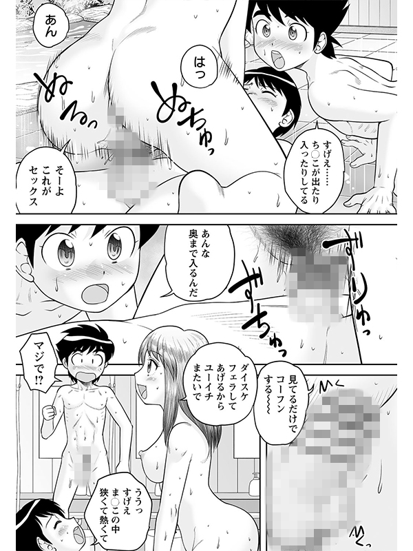 comic Trigger vol.04のサンプル画像10