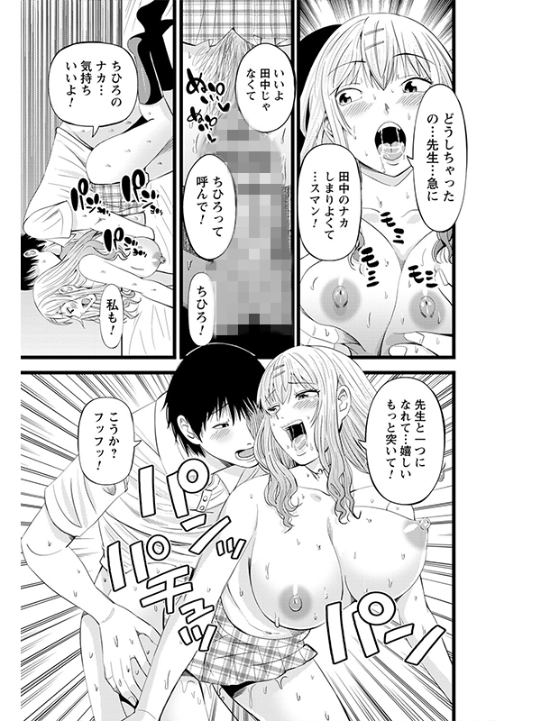 comic Trigger vol.04のサンプル画像8