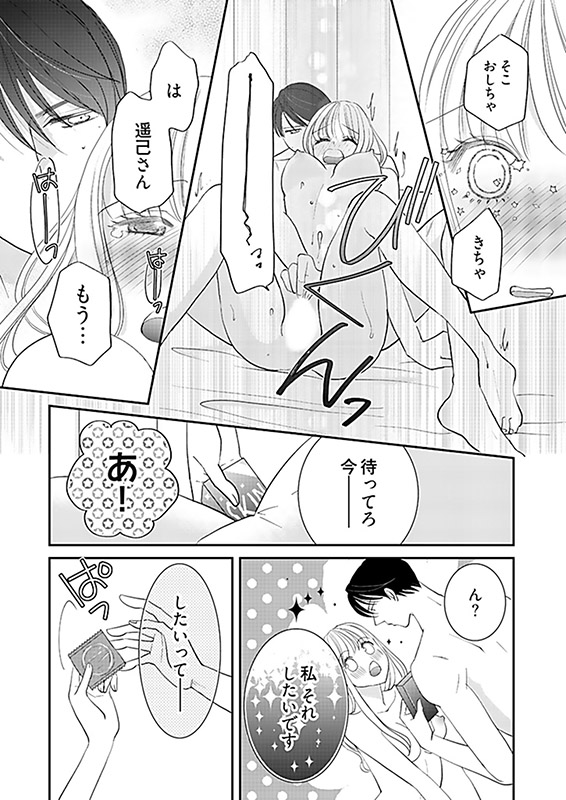 上司がムコ入り！？ 〜極上の種馬になってやるよ 12のサンプル画像1