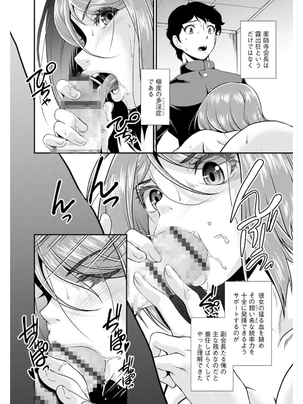 サイベリアマニアックス 露出中毒マニアックス Vol.11のサンプル画像1