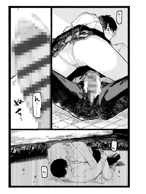 潮路のサンプル画像1