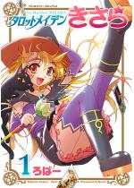 �^���b�g���C�f��������1