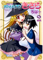 �^���b�g���C�f��������2