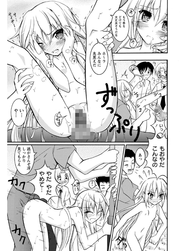 全裸羞恥デビュー！のサンプル画像7