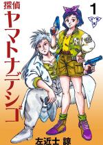 �T�ツ�}�g�i�f�V�R2�y�����Łz 1