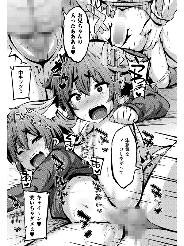 コミックマショウ 2022年4月号のサンプル画像13