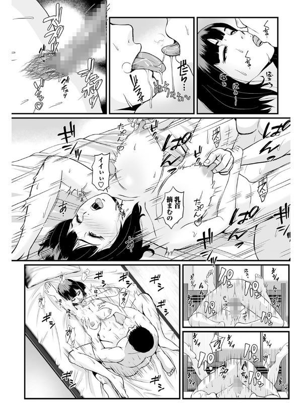 コミックマショウ 2022年4月号のサンプル画像5