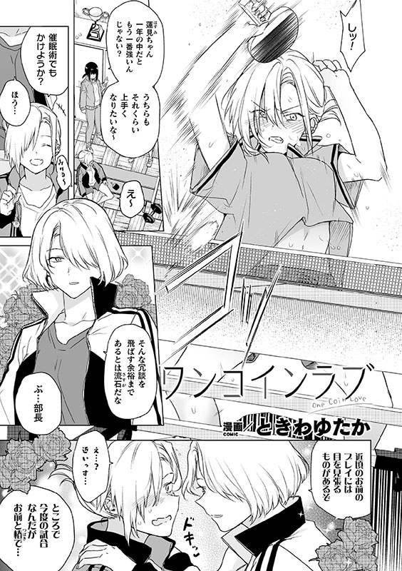 二次元コミックマガジン 百合催眠Vol.1のサンプル画像11