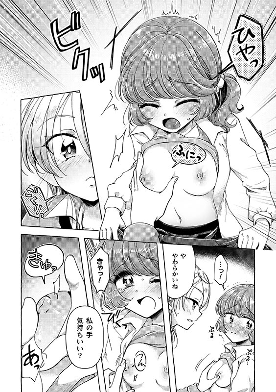 二次元コミックマガジン 百合催眠Vol.1のサンプル画像18