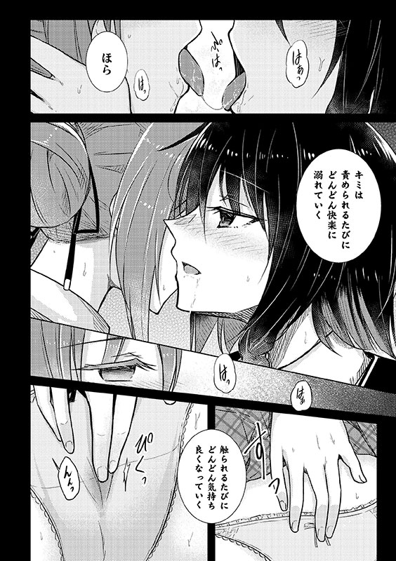 二次元コミックマガジン 百合催眠Vol.1のサンプル画像4