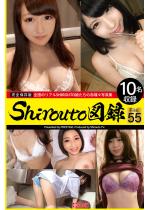 Shirouto�}�^ File.55