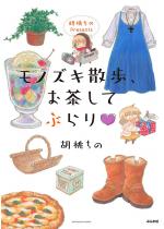 �ӓ�����Presents ���m�Y�L�U���A�������ĂԂ��