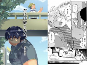 �N�ɂ͉���Ȃ��B3