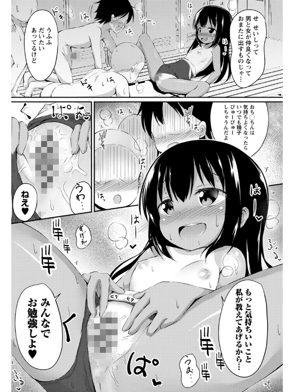 これが私の初めてなの？のサンプル画像3