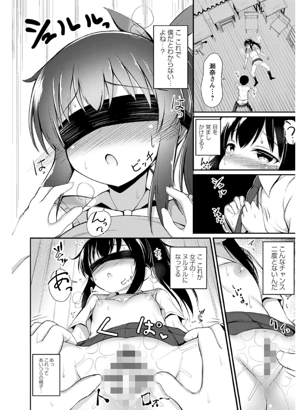 これが私の初めてなの？のサンプル画像7