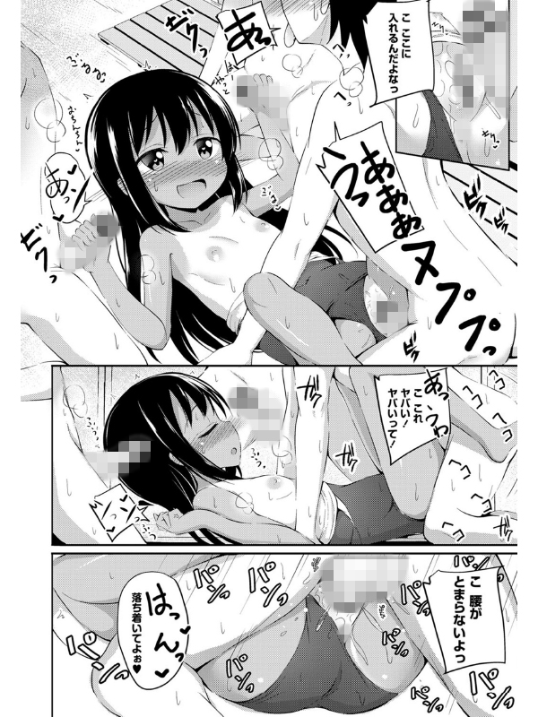 これが私の初めてなの？【特装版】【電子書籍限定】のサンプル画像4