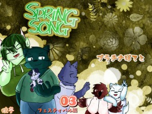 SPRING SONG 3