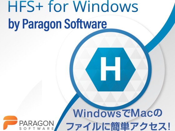 HFS+ for Windows by Paragon Software (日本語サポート付き)の紹介画像