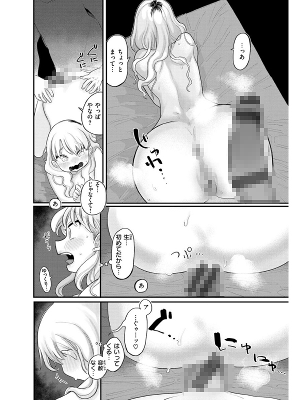あなただけの雌になる【デジタル版限定おまけ付き】のサンプル画像5