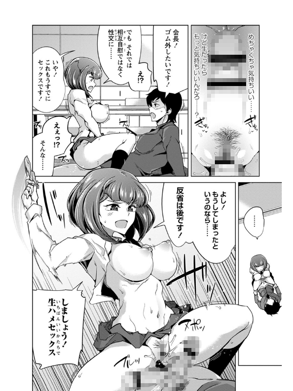 イジラレ女子は挿入されたい。のサンプル画像4