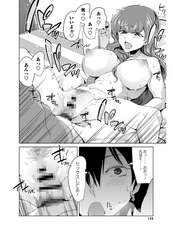 イジラレ女子は挿入されたい。のサンプル画像6