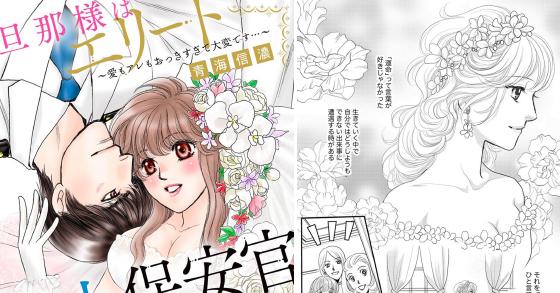 Tl 旦那様はエリート海上保安官 愛もアレもおっきすぎて大変です かきおろし漫画付 のご購入 青海信濃 電子書籍 ダウンロード Digiket