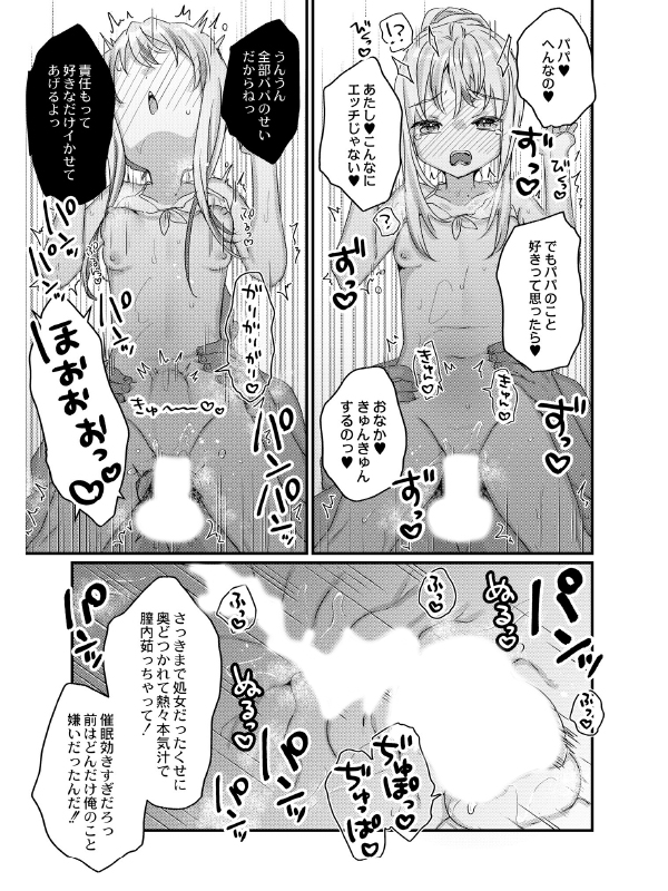 COMIC リブート VOL.36のサンプル画像1