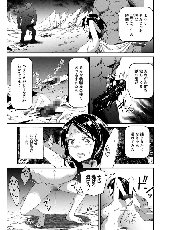 地獄【単話】のサンプル画像1