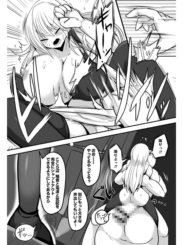 精巣送り〜呑まれた少女は睾丸で精液となる〜【単話】のサンプル画像1