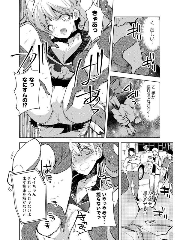 COMICネクロシス vol.10のサンプル画像5