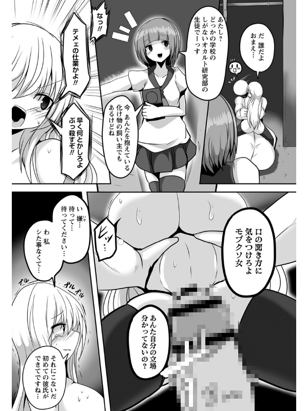 COMICネクロシス vol.10のサンプル画像8