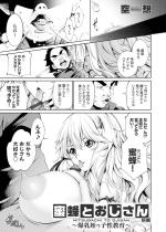 ���I�Ƃ������� �`�����Â��q������` �O�ҁy�P�b�z