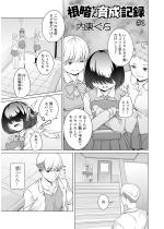 ���Â����琬�L�^ ��1�y�P�b�z