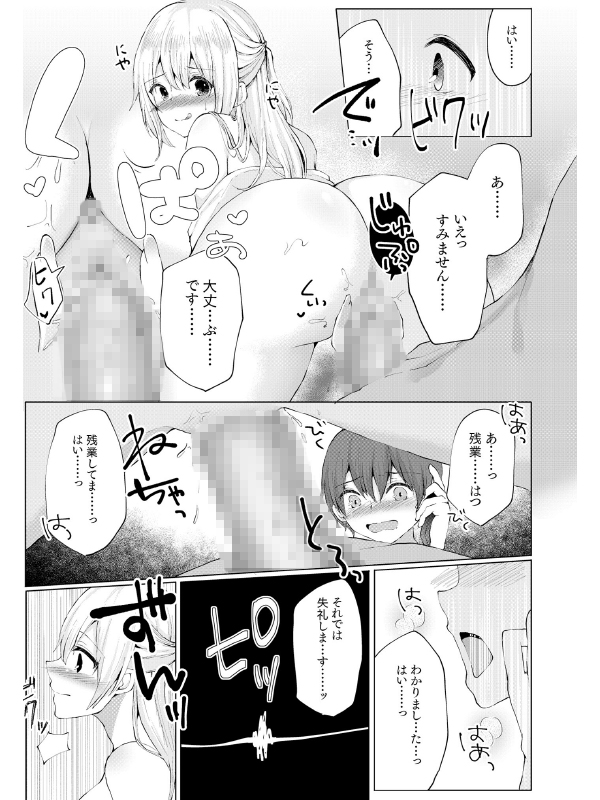 COMIC SPLINE(2)のサンプル画像20