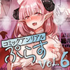 y50%OFFzR~bNAAՂ炷Vol.6ytCP 5/12܂Łz