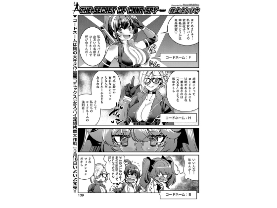 THE SECRET OF ONNA SPY�y�P�b�z�̏Љ�摜